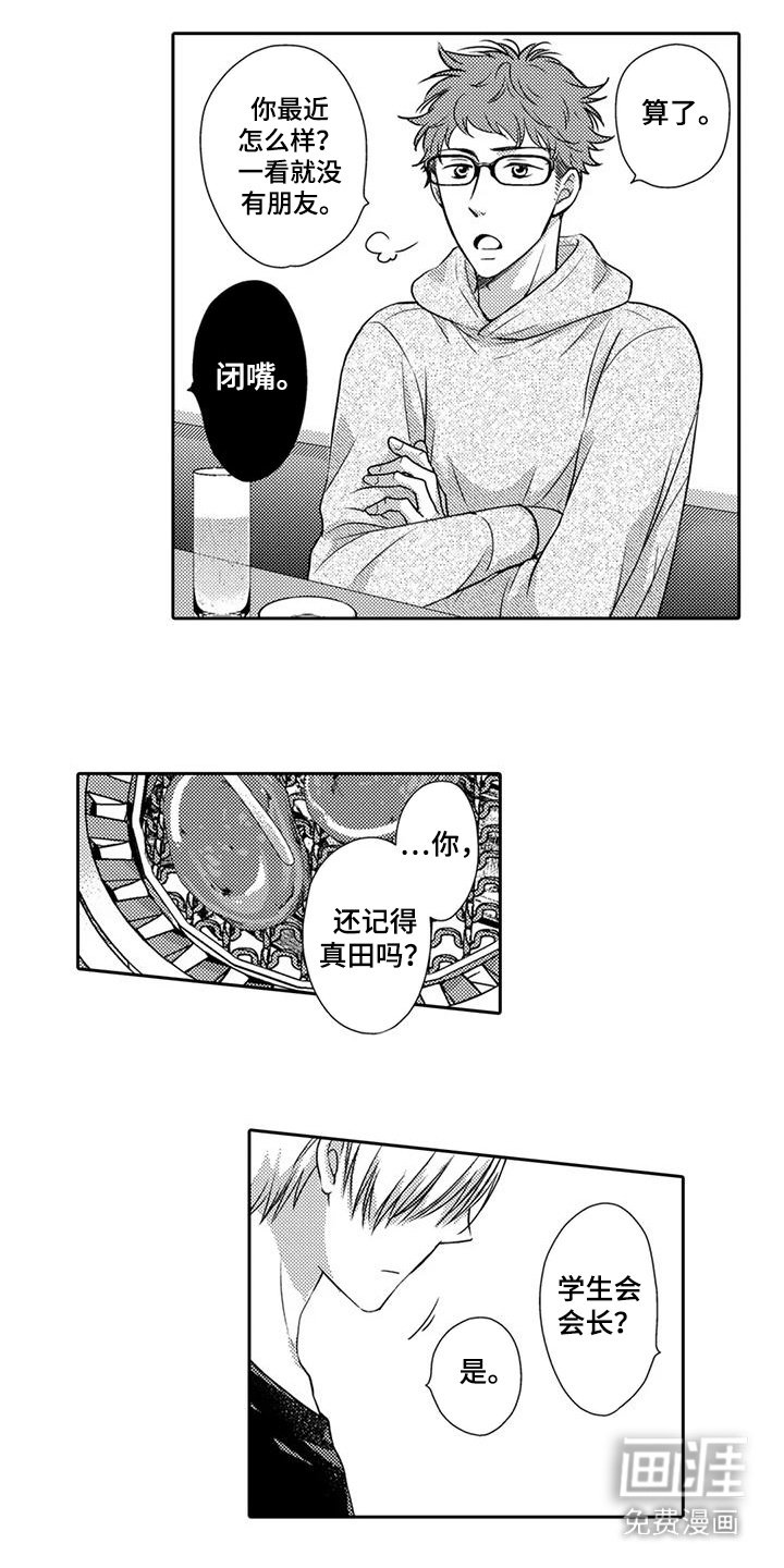第6章：放松心情