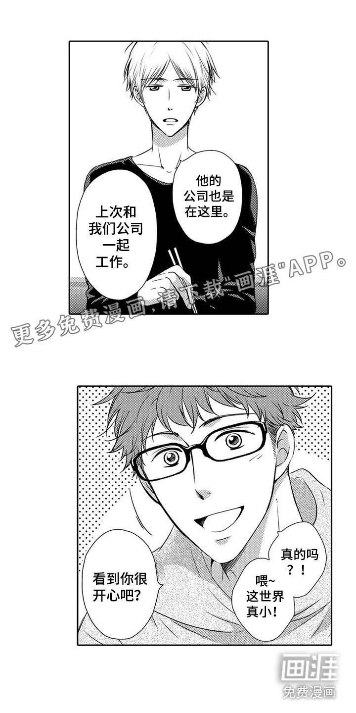 第6章：放松心情