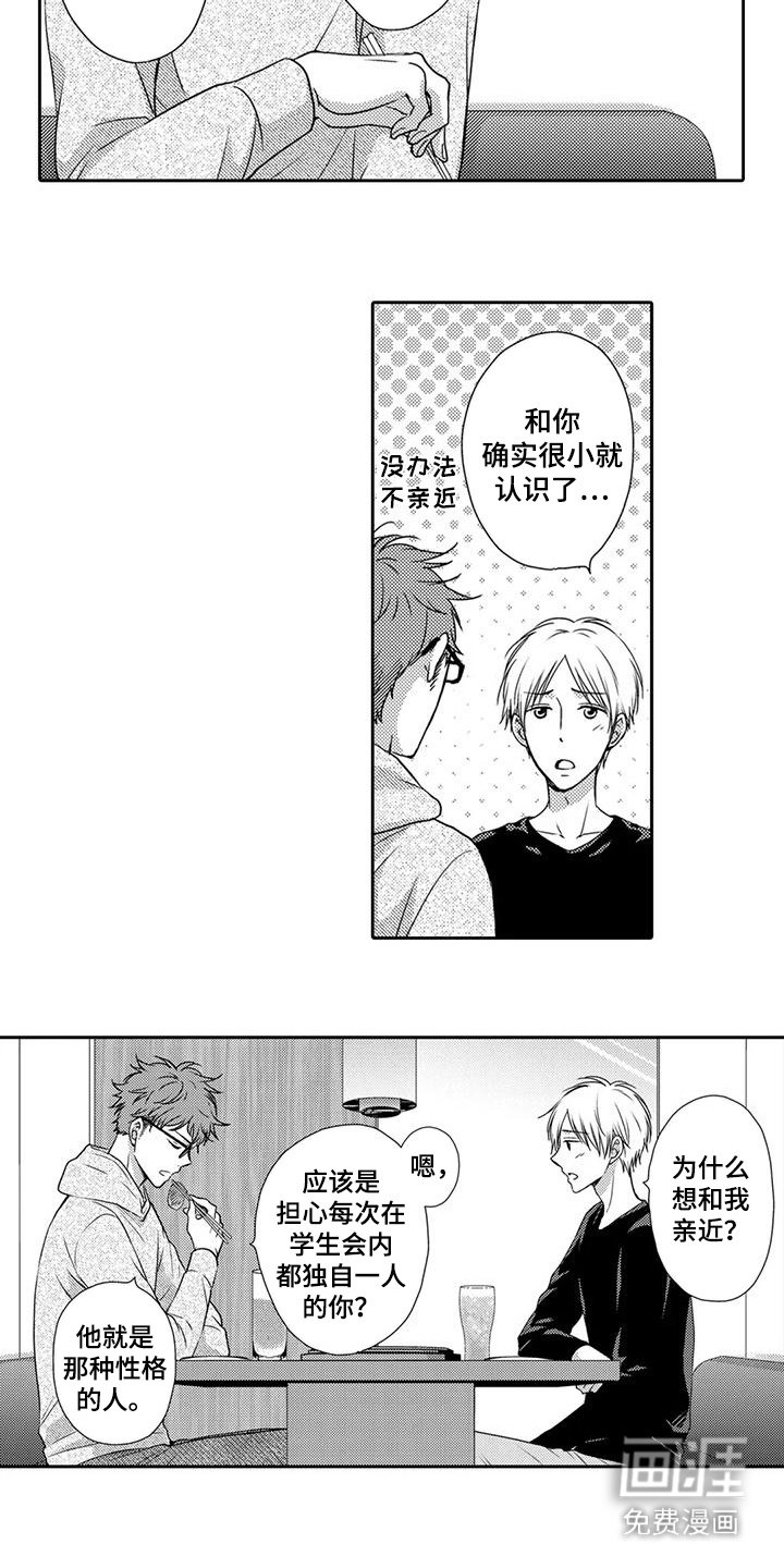 第6章：放松心情