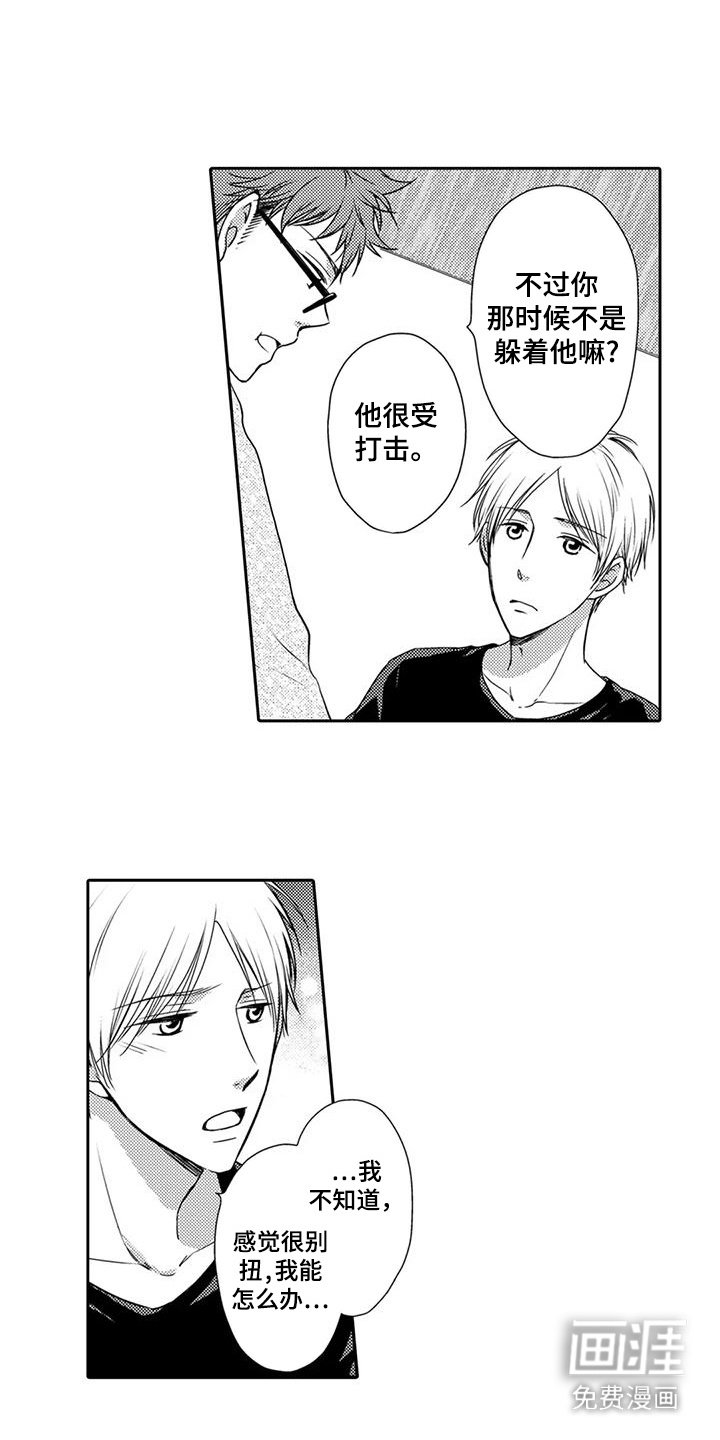 第7章：禁酒