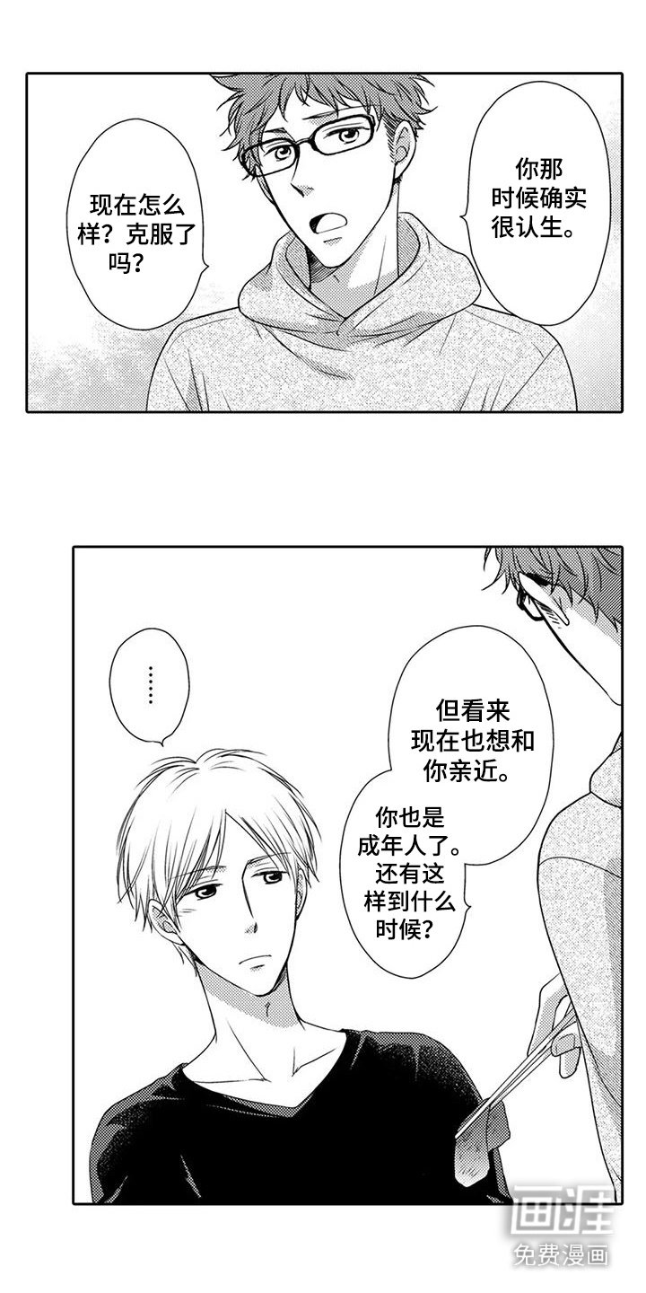 第7章：禁酒