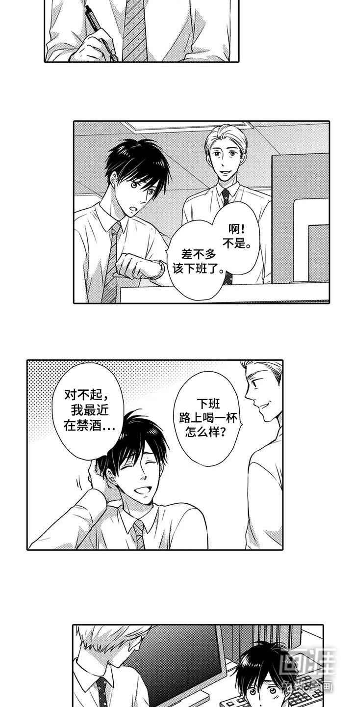第7章：禁酒