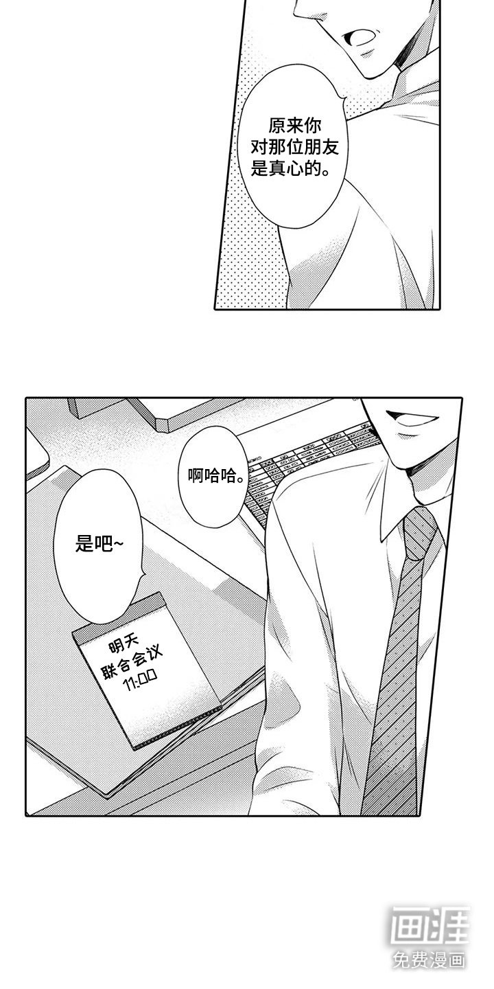 第7章：禁酒