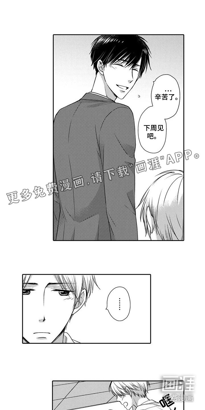 第7章：禁酒