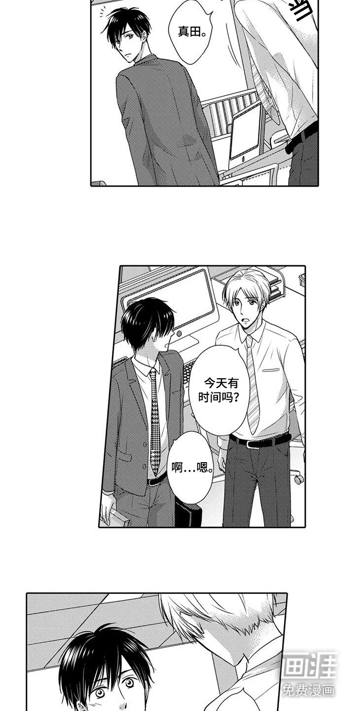 第7章：禁酒