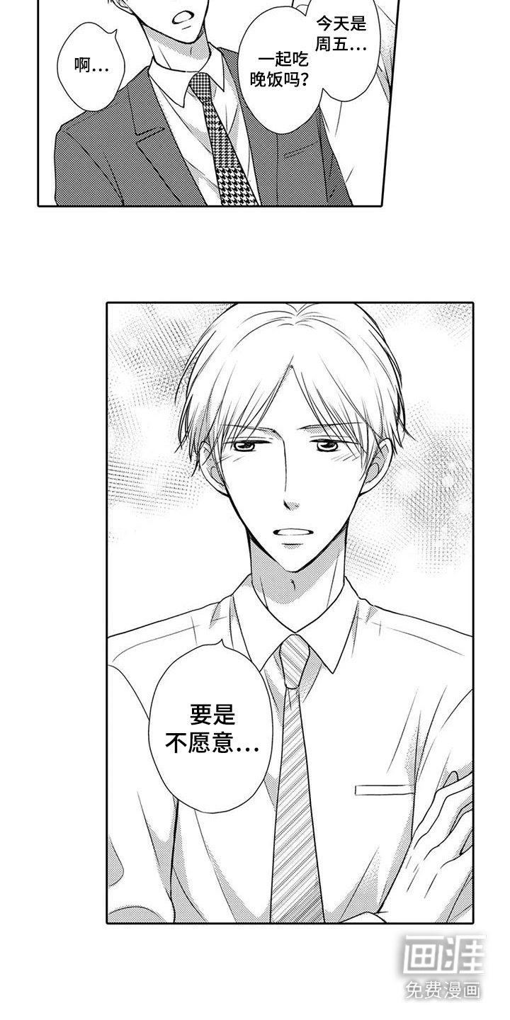 第7章：禁酒