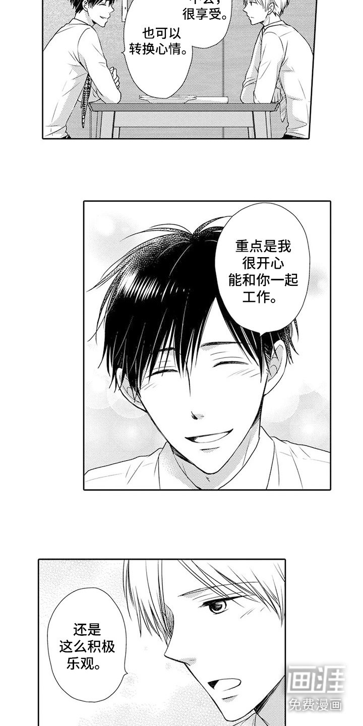 第8章：地铁停运