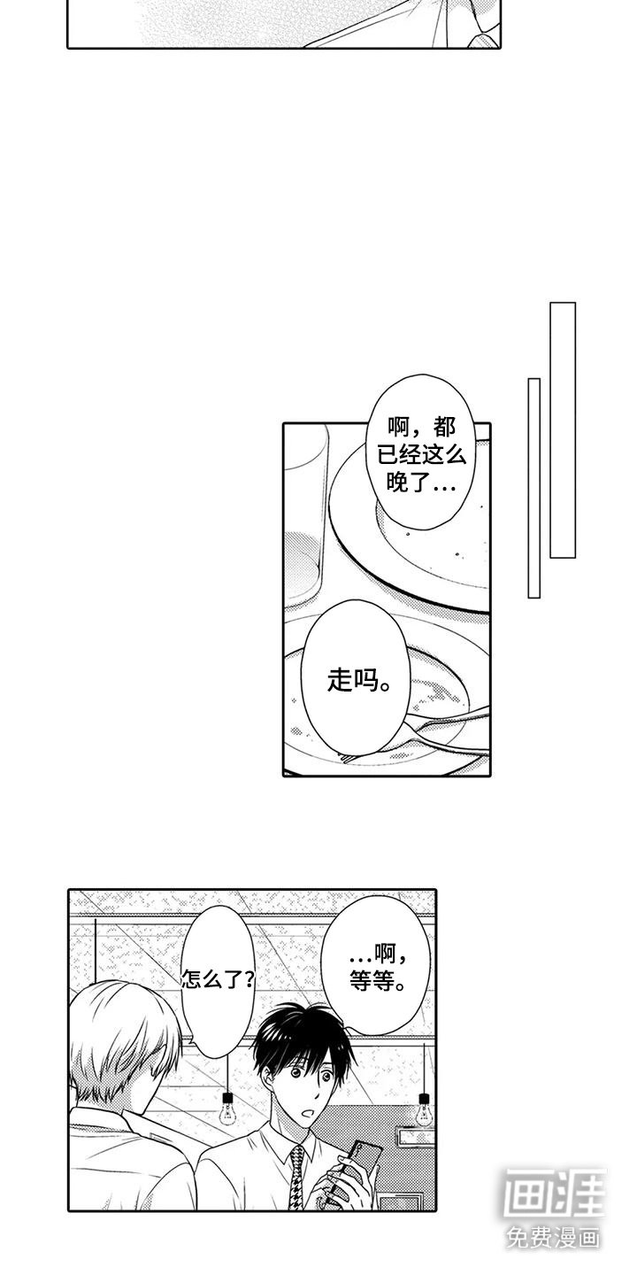 第8章：地铁停运