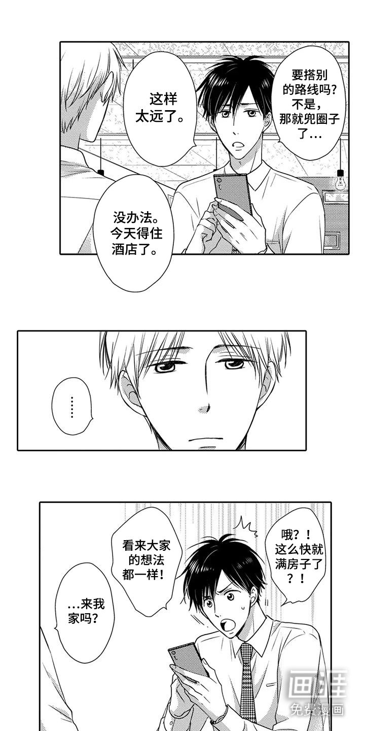 第8章：地铁停运