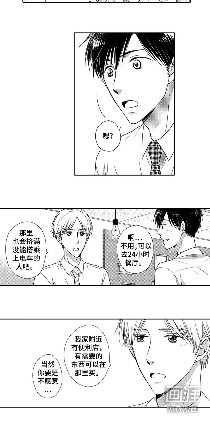 第8章：地铁停运