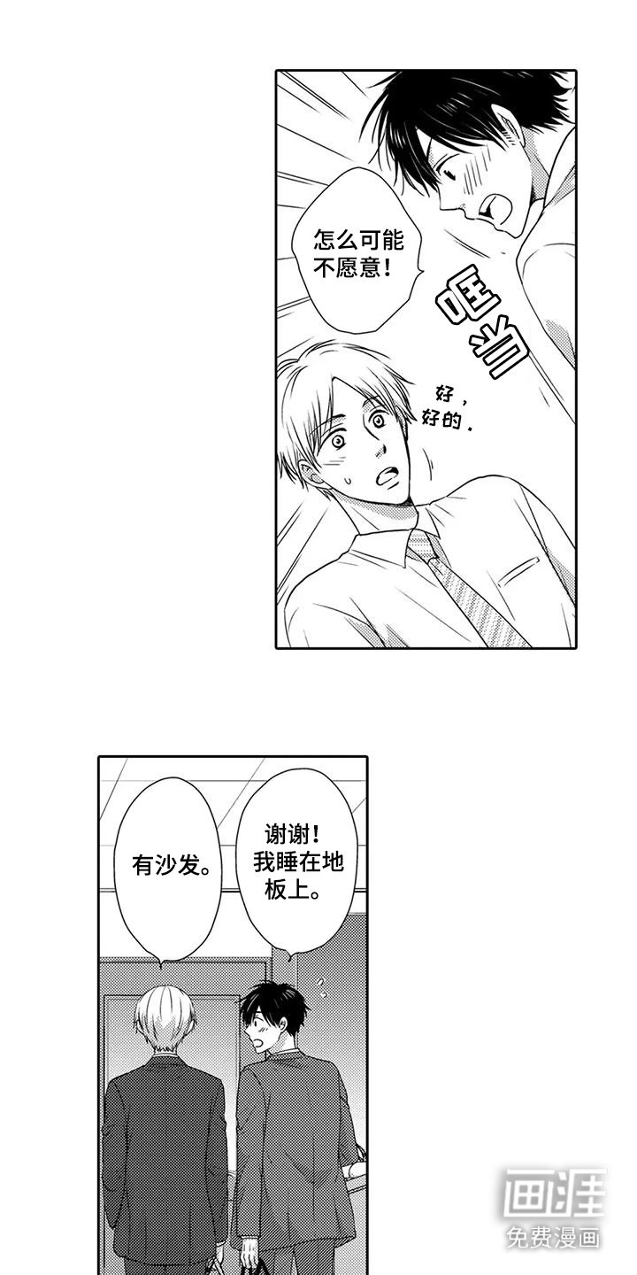 第8章：地铁停运