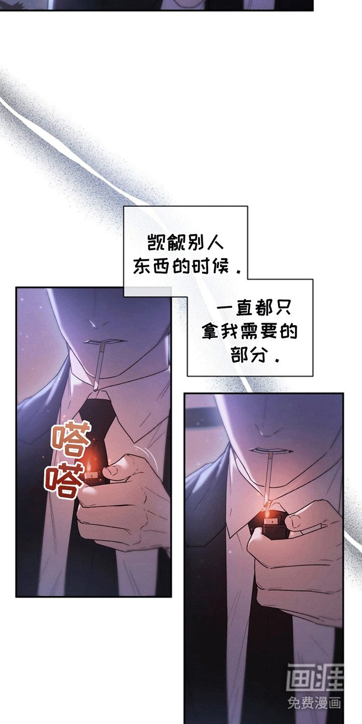 第1章：逃跑失败