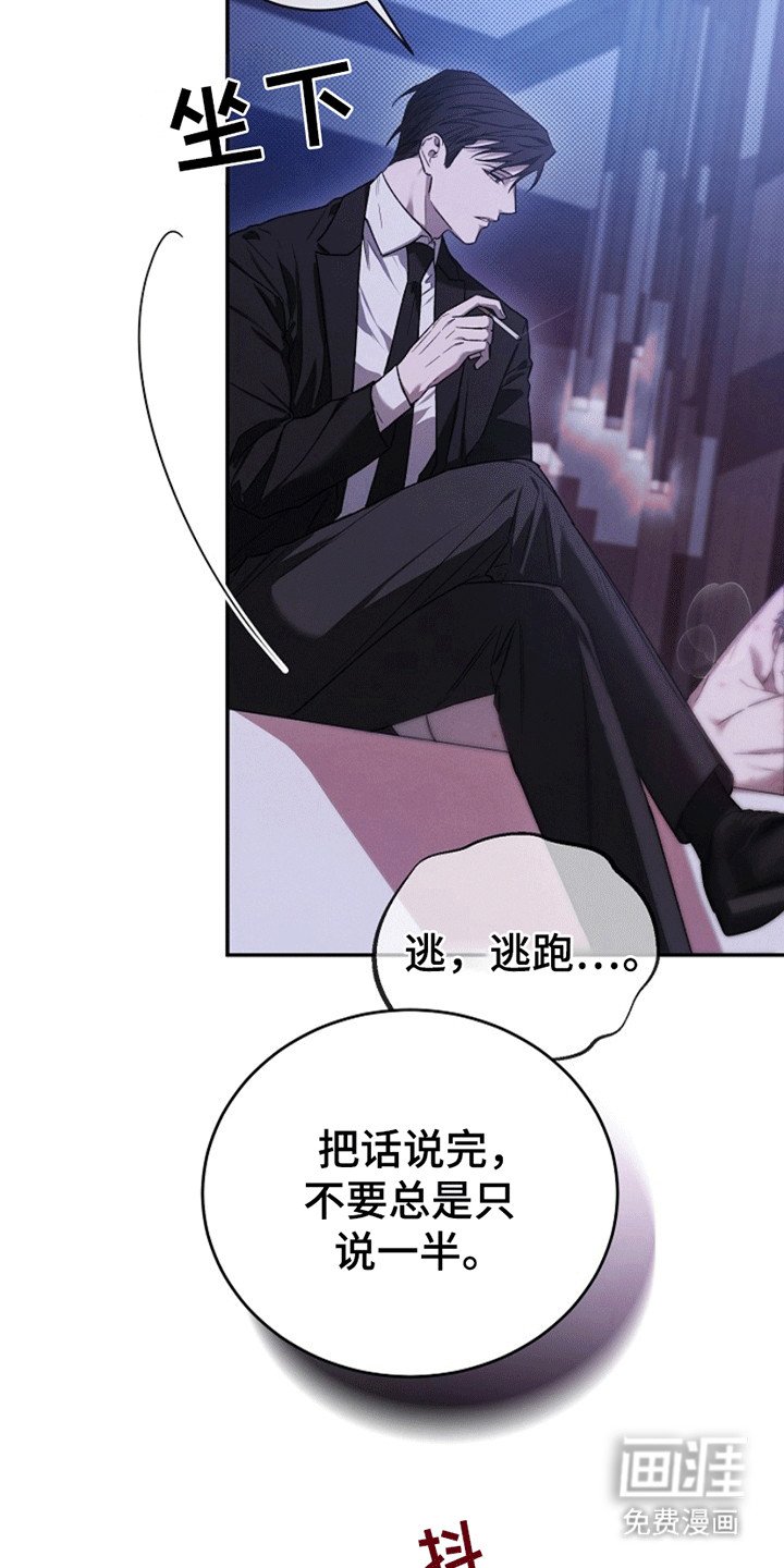 第1章：逃跑失败