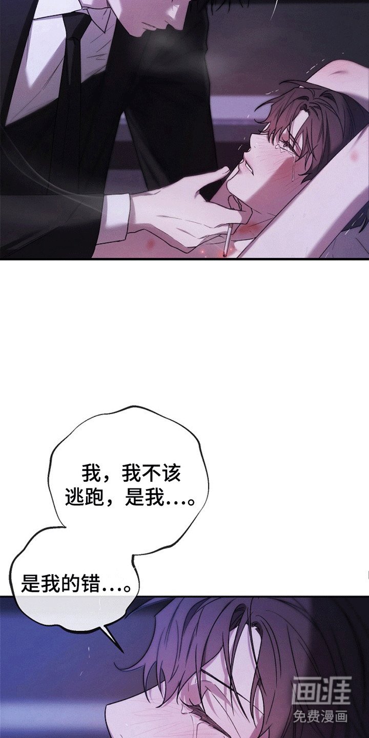 第1章：逃跑失败