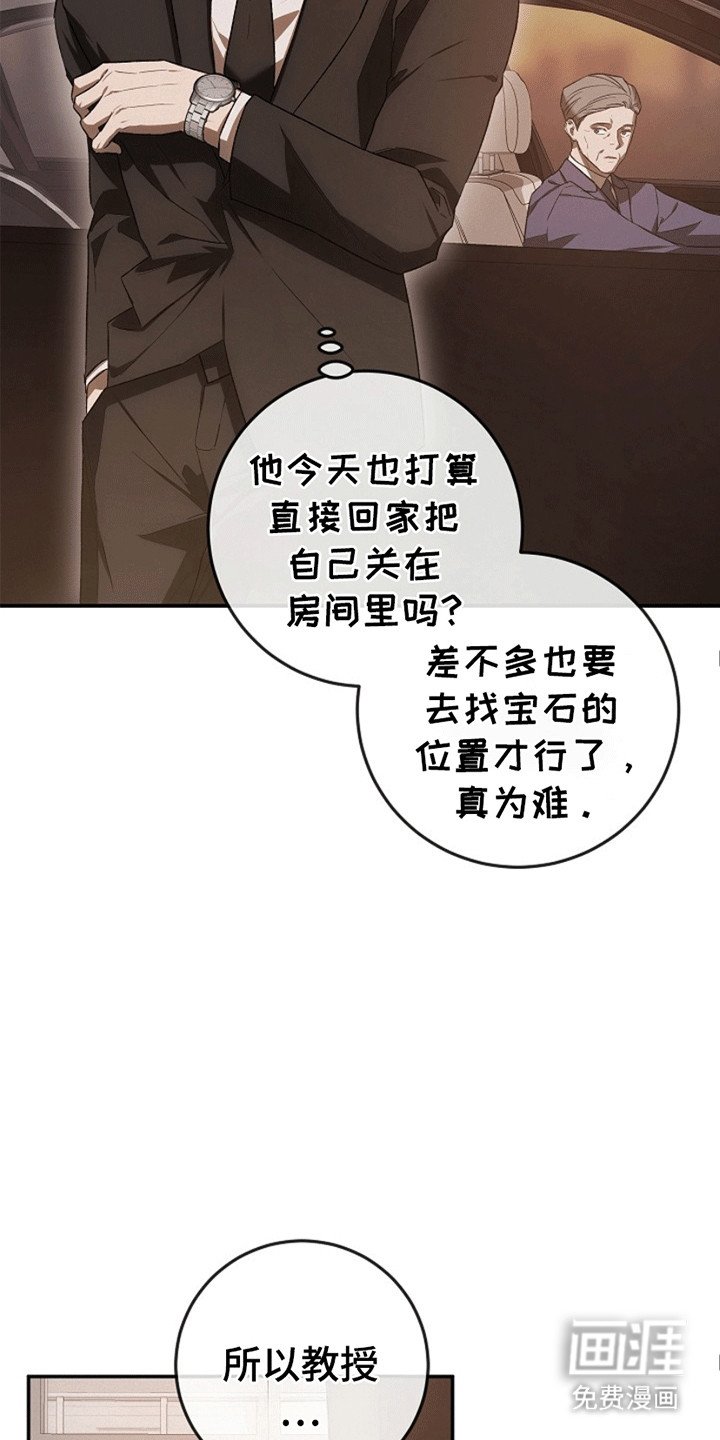 第10章：支开司机