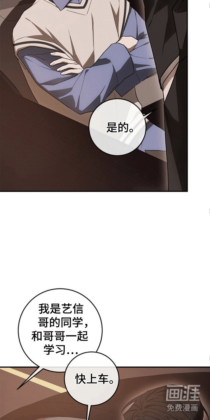 第10章：支开司机