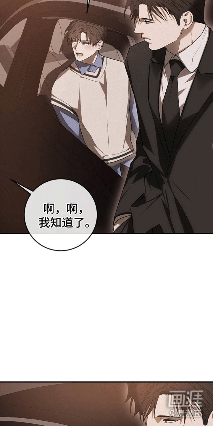 第10章：支开司机