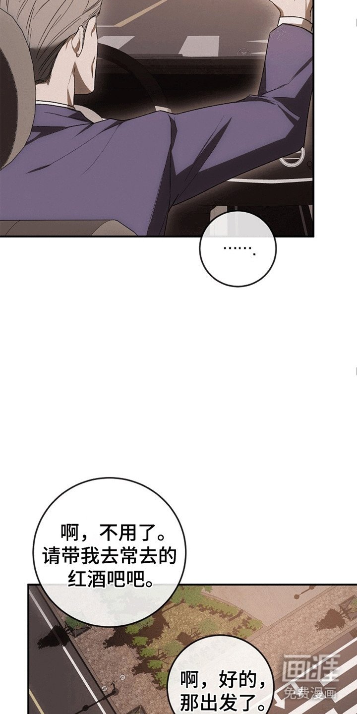 第10章：支开司机