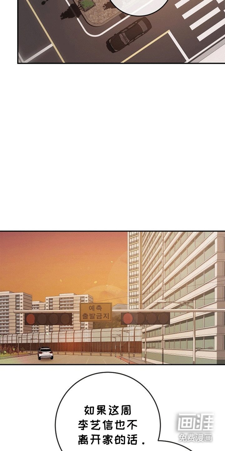 第10章：支开司机