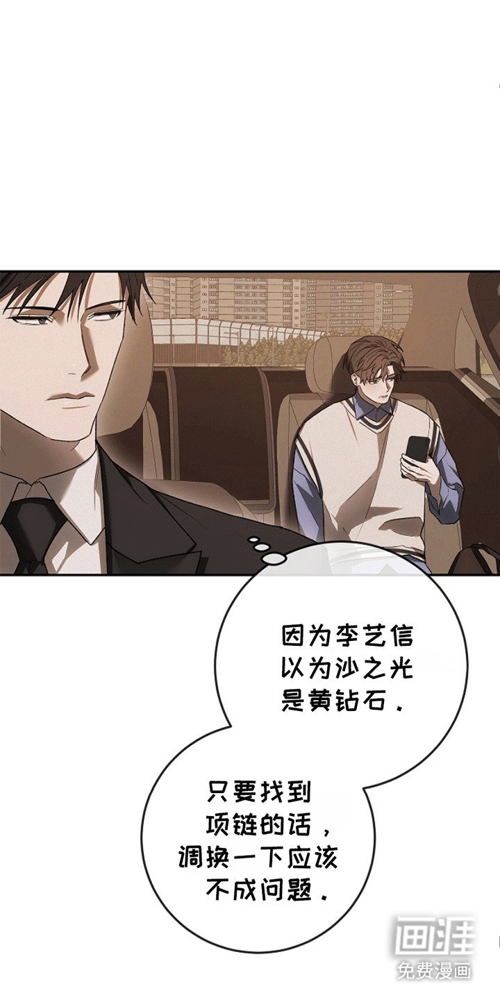 第10章：支开司机