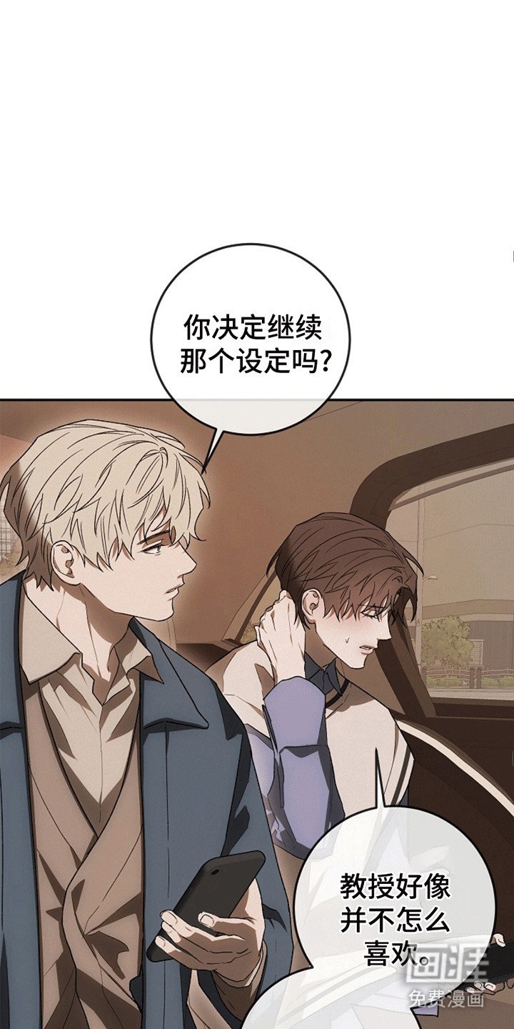第10章：支开司机