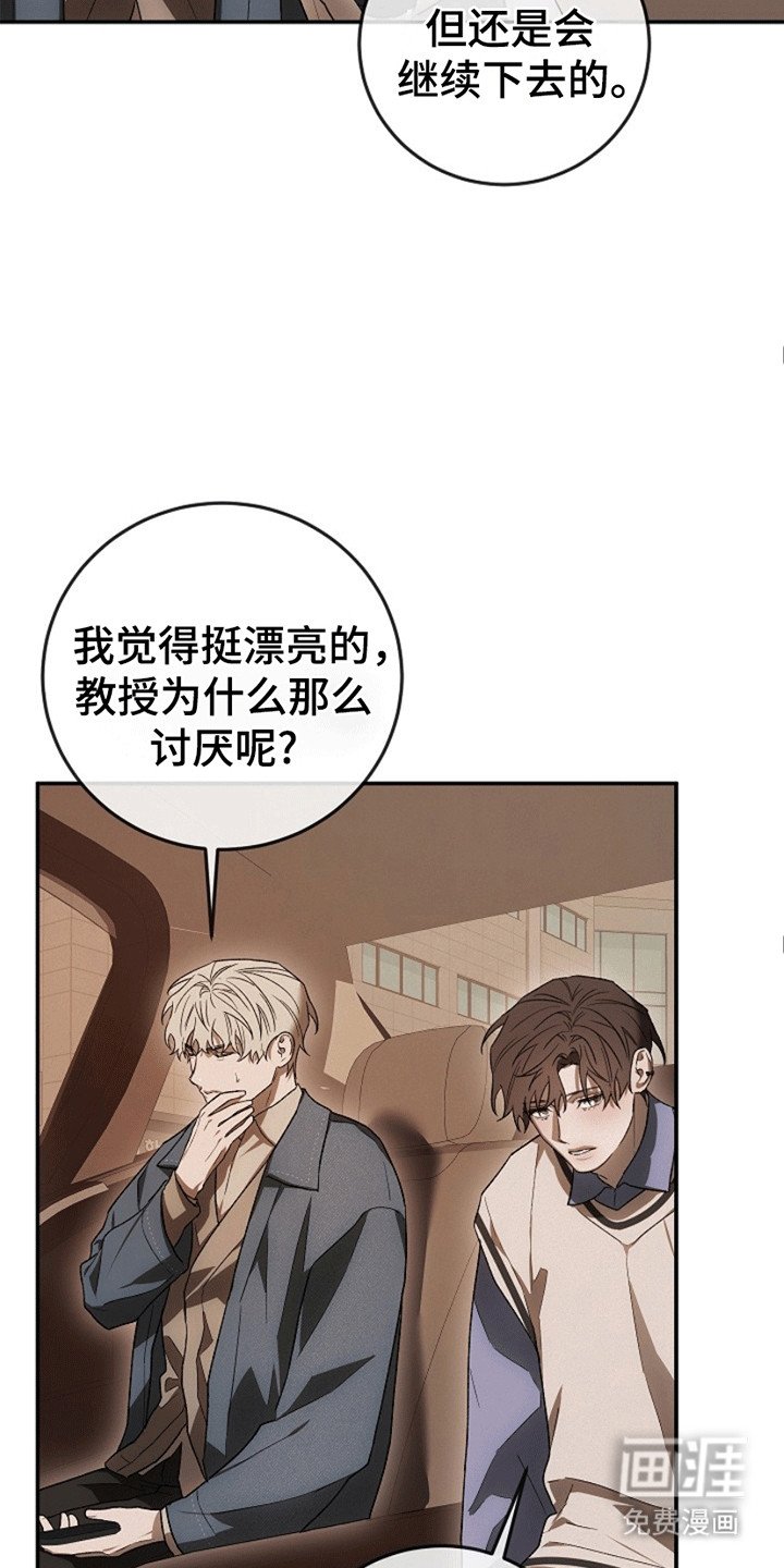第10章：支开司机