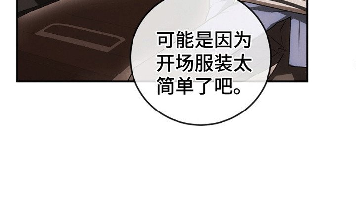 第10章：支开司机