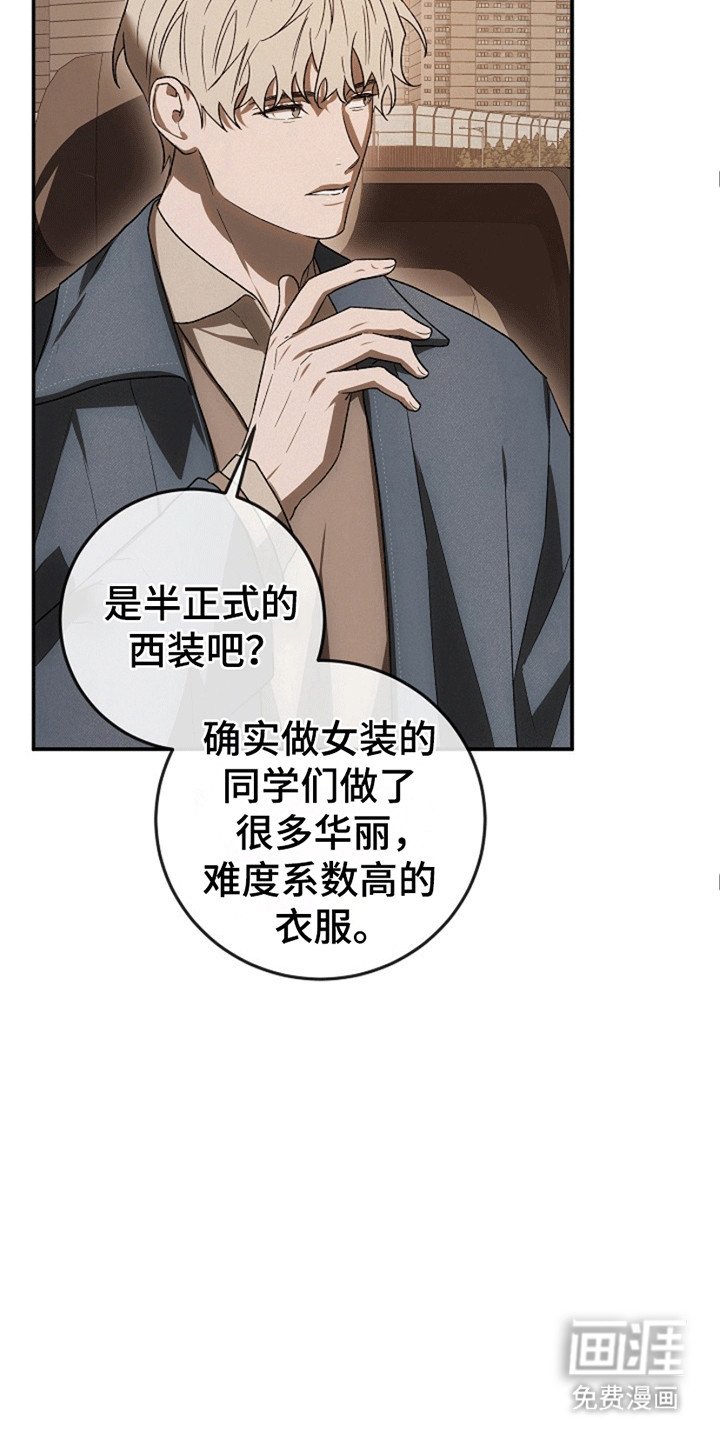 第10章：支开司机