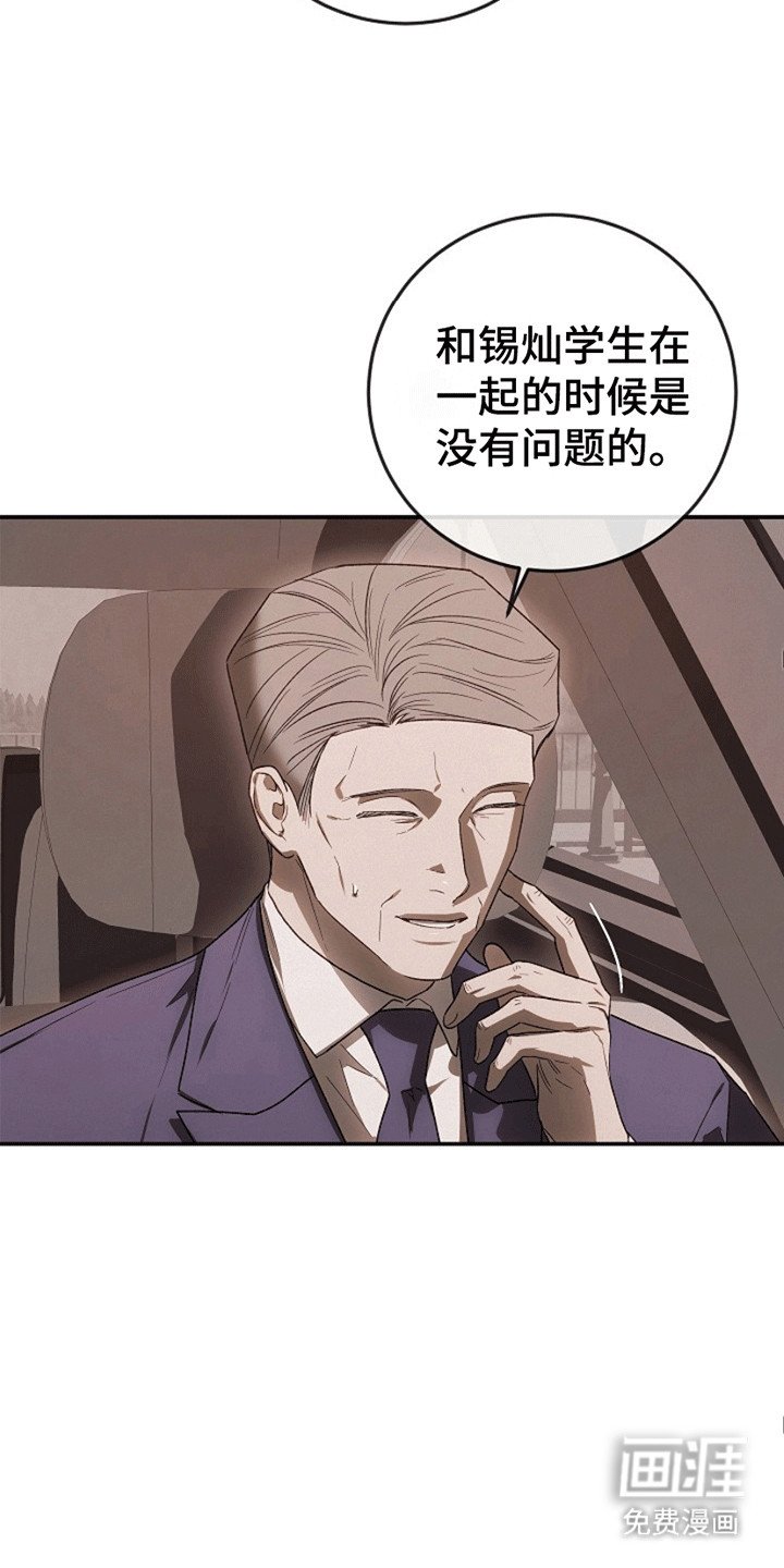 第10章：支开司机
