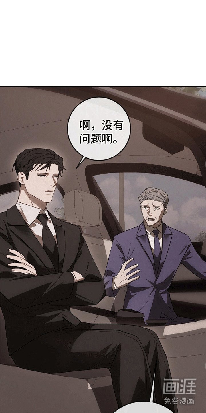 第10章：支开司机
