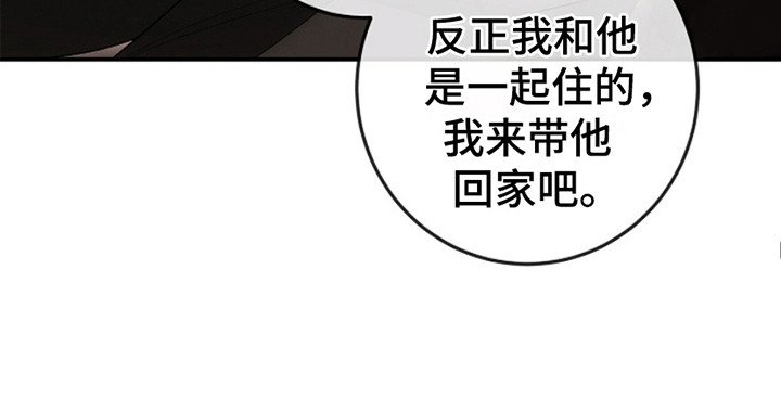 第10章：支开司机