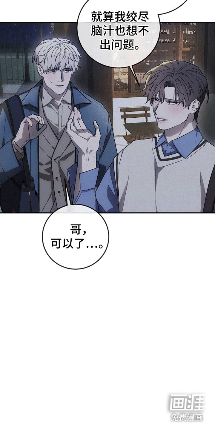 第12章：反抗