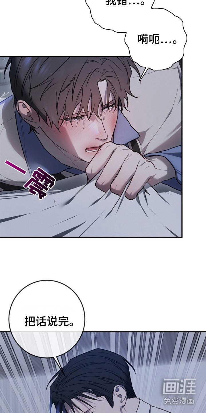 第15章：认错