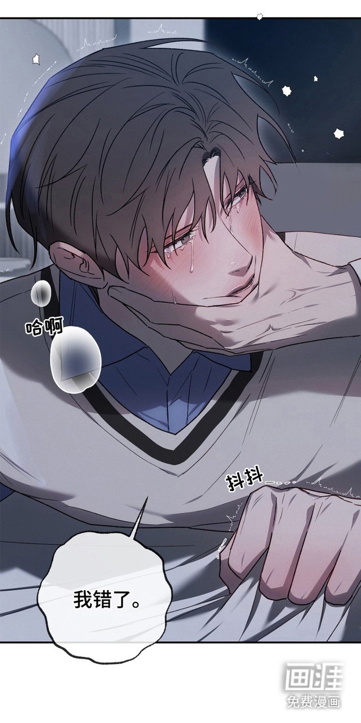 第15章：认错