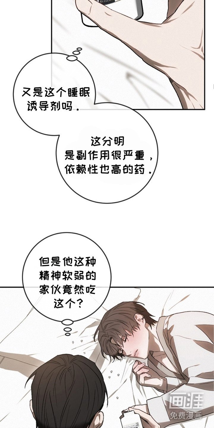 第16章：安眠药