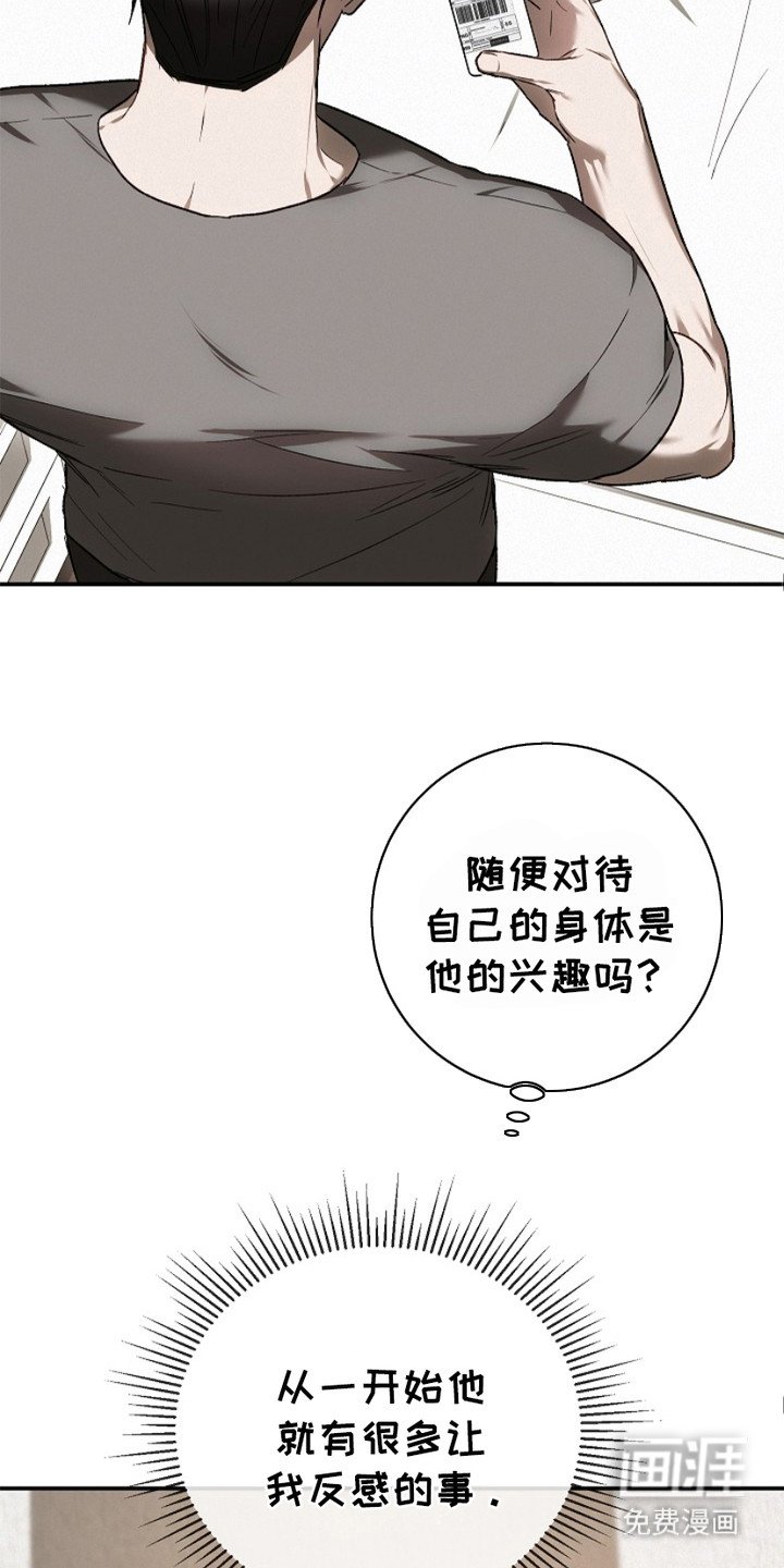 第16章：安眠药