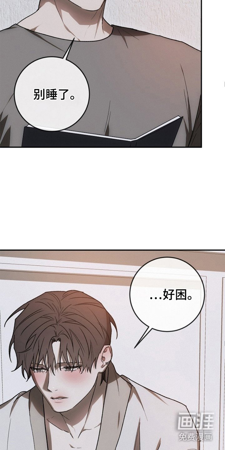 第16章：安眠药