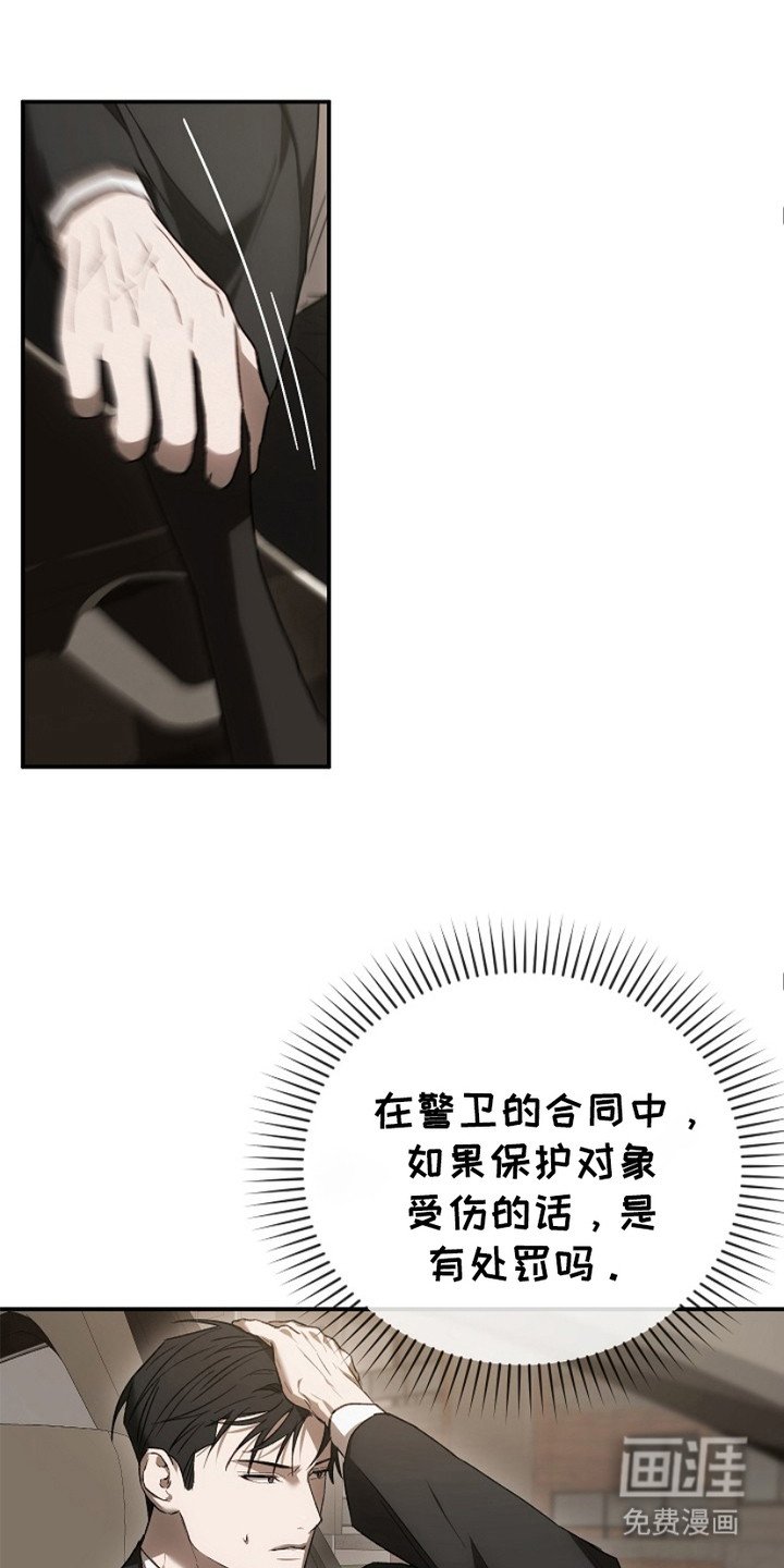第19章：受伤了