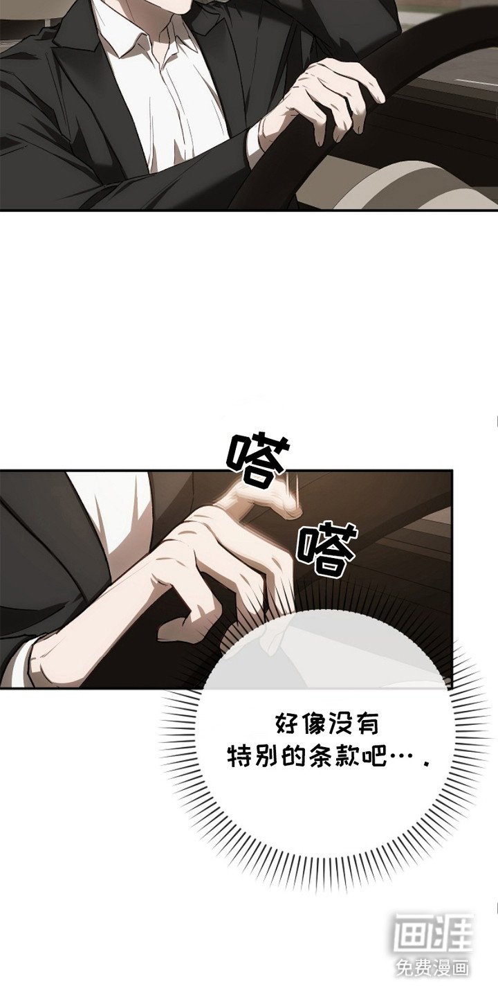 第19章：受伤了