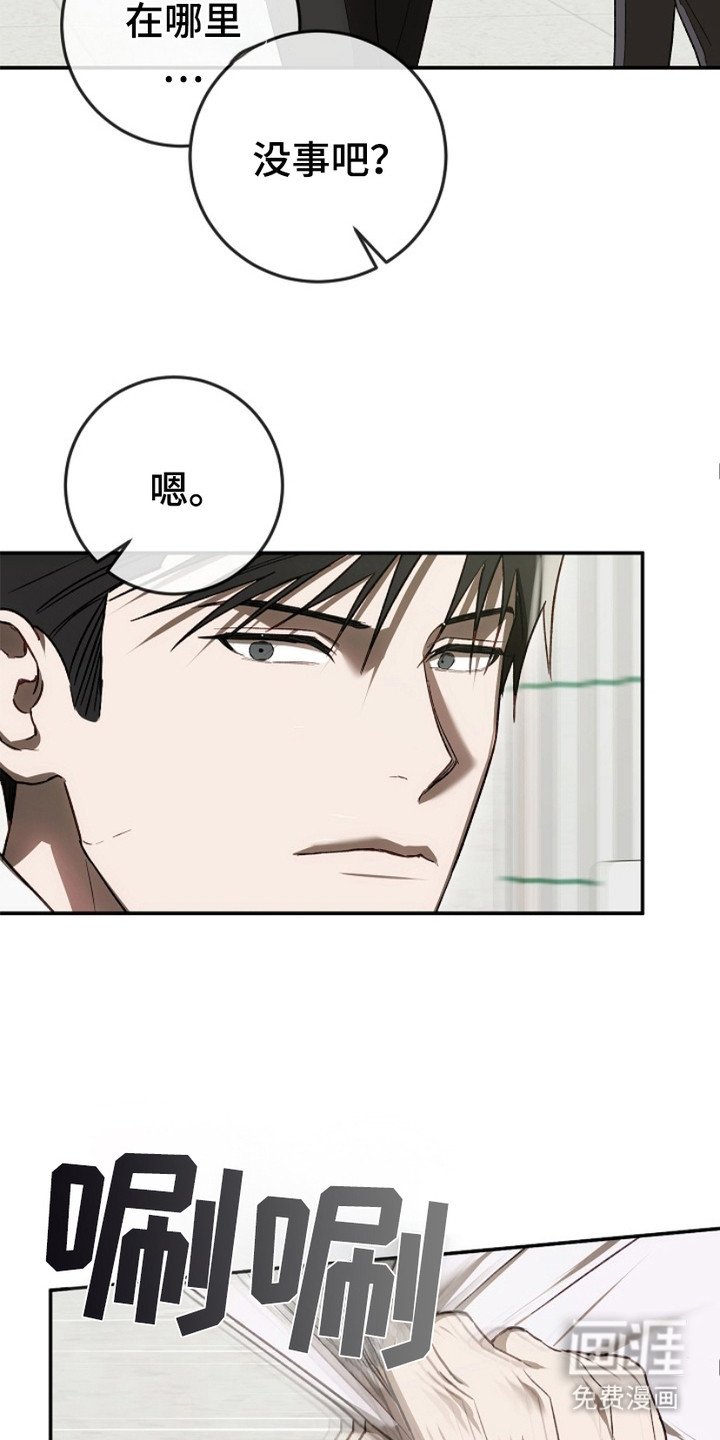 第19章：受伤了