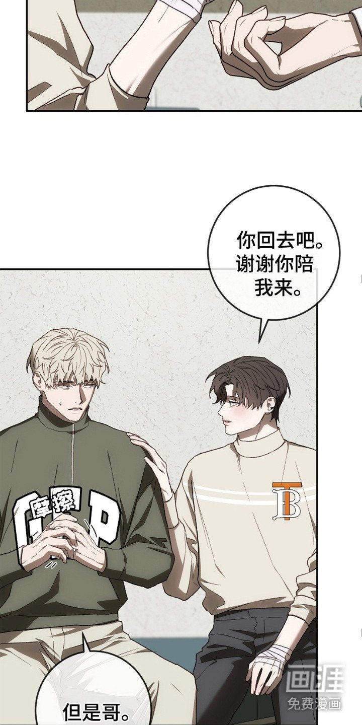第19章：受伤了