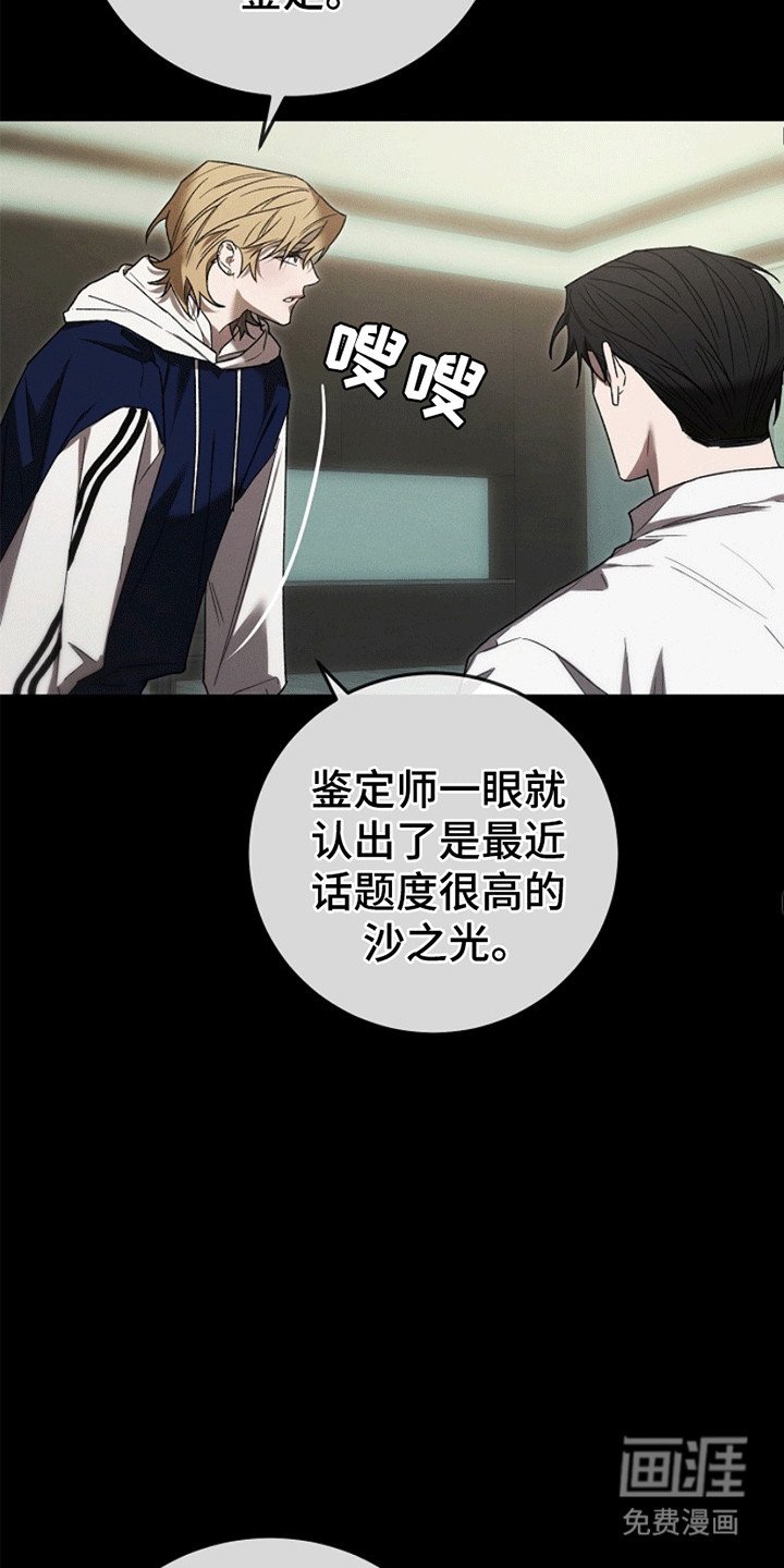 第2章：令人垂涎的宝石