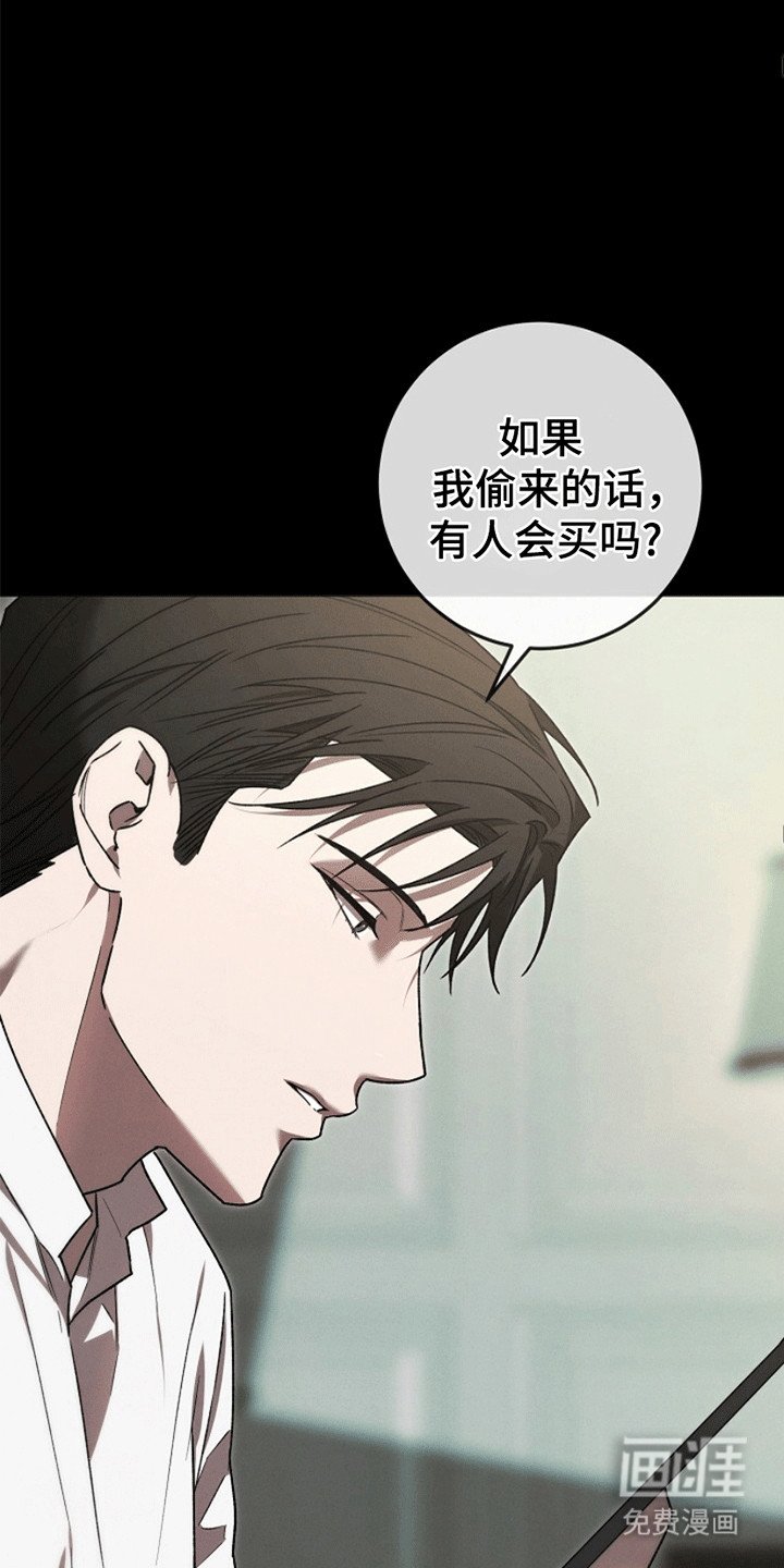 第2章：令人垂涎的宝石