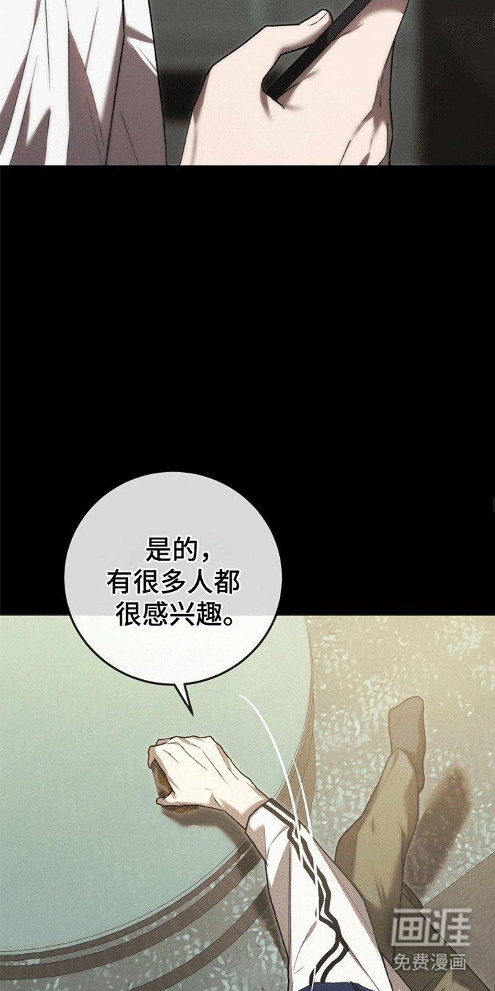 第2章：令人垂涎的宝石