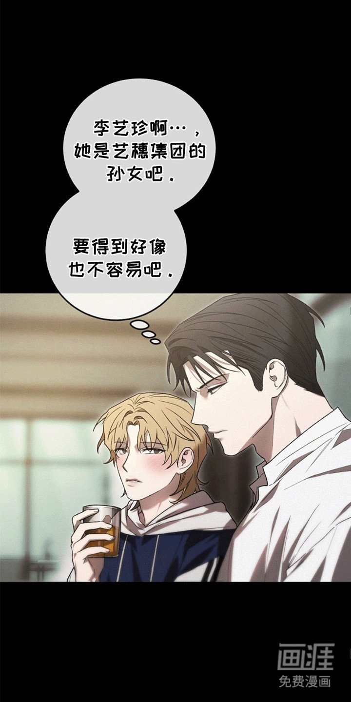 第2章：令人垂涎的宝石