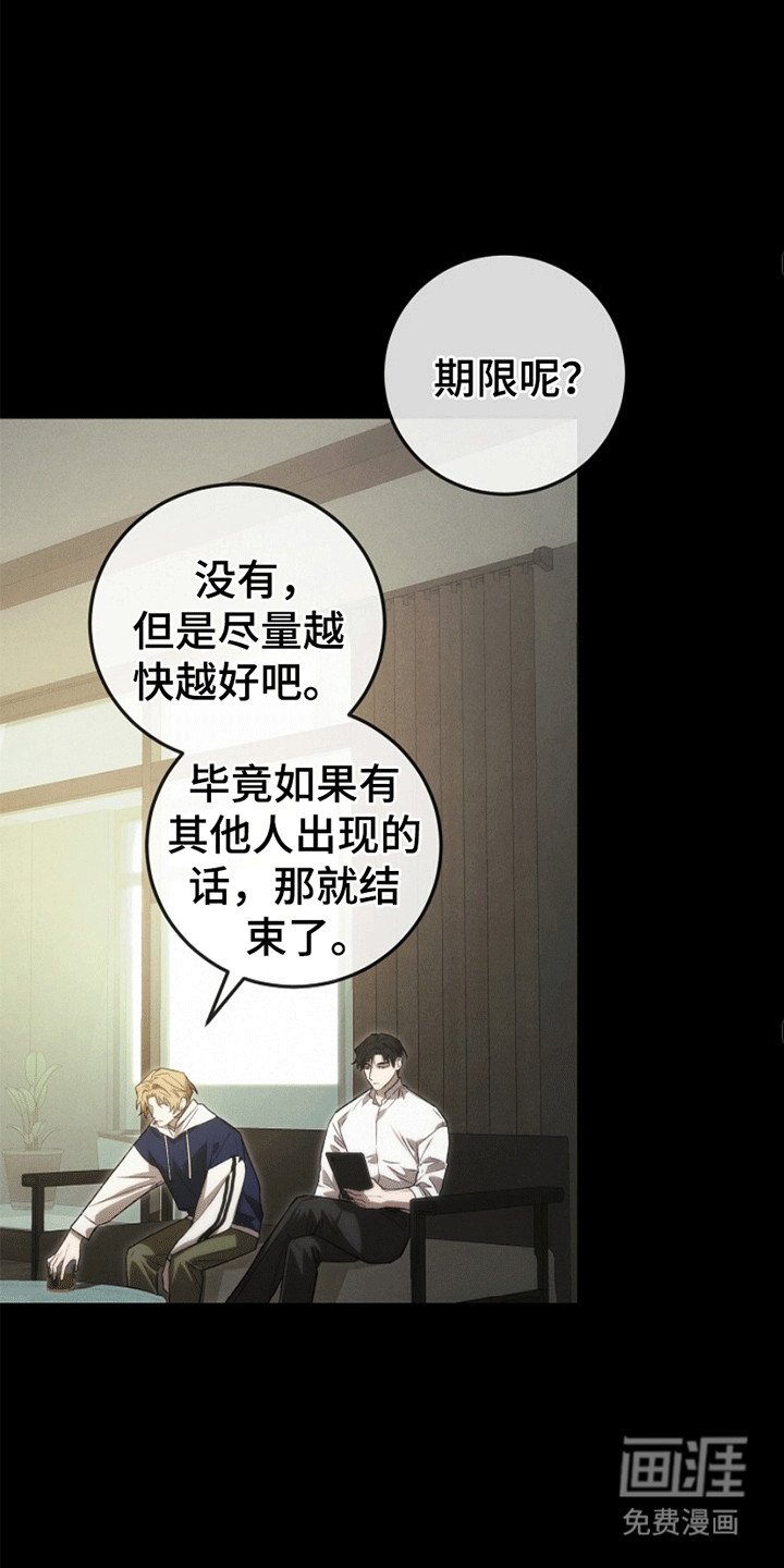 第2章：令人垂涎的宝石