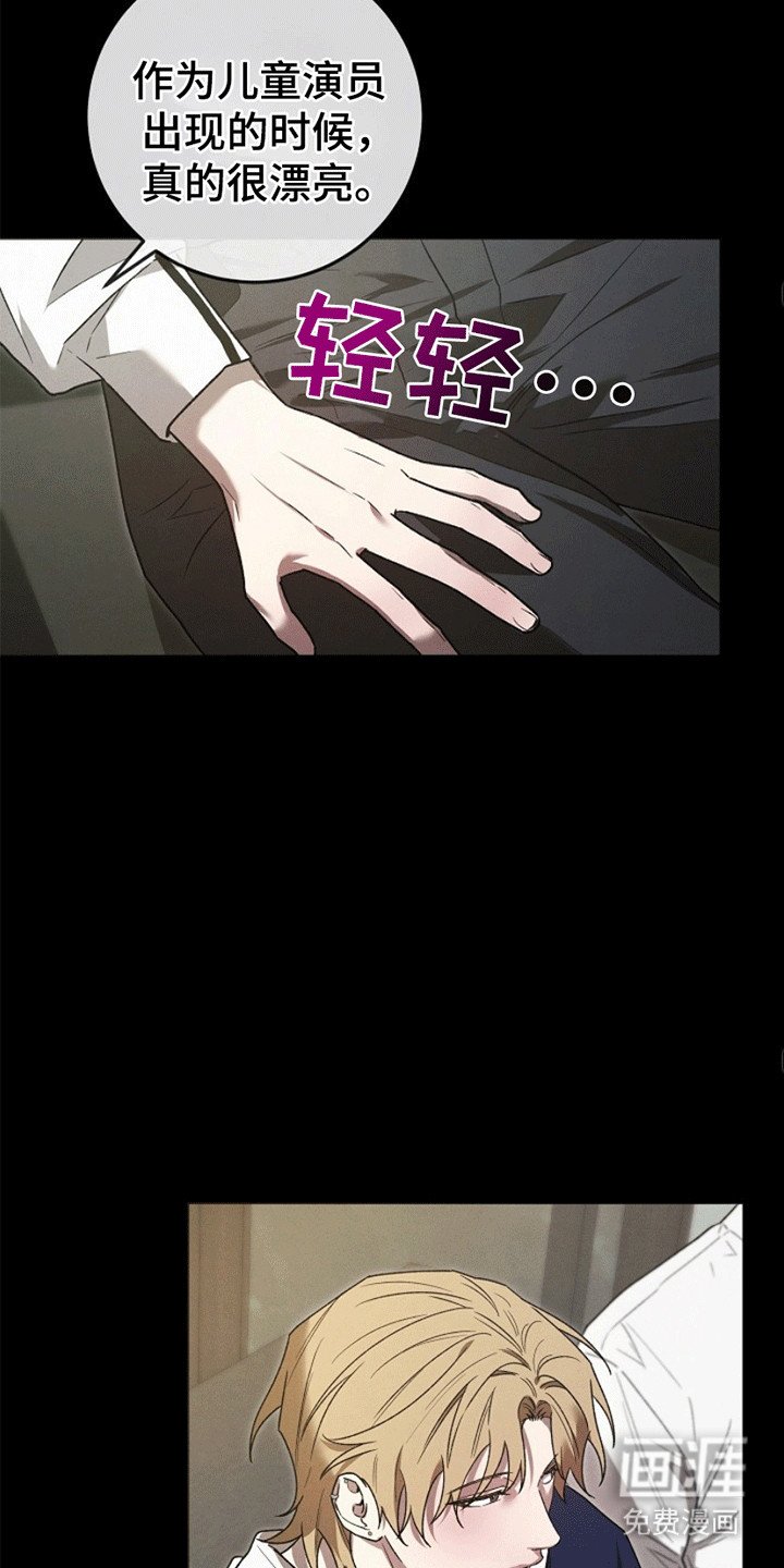 第2章：令人垂涎的宝石