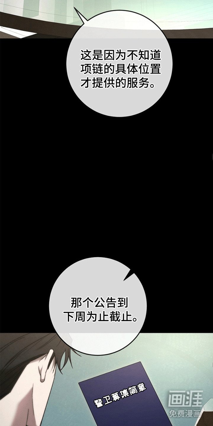 第2章：令人垂涎的宝石