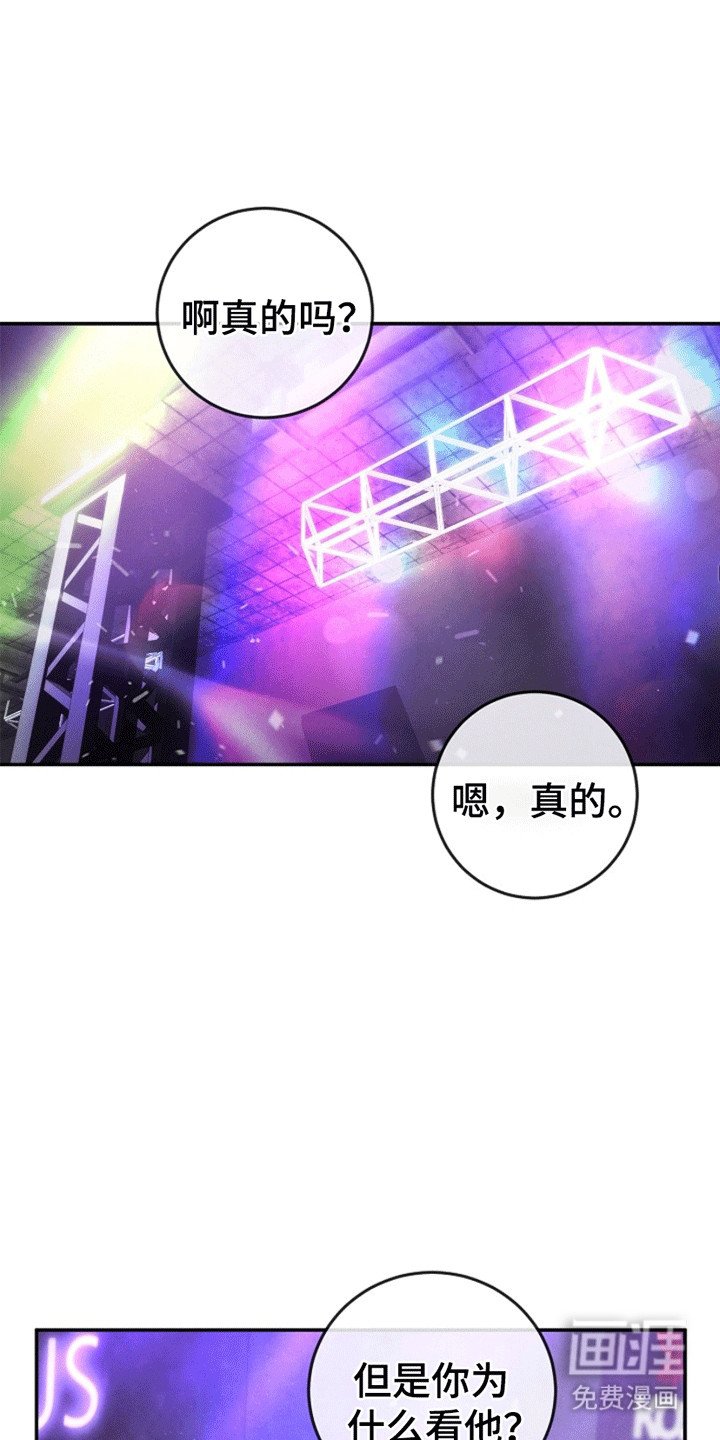 第2章：令人垂涎的宝石