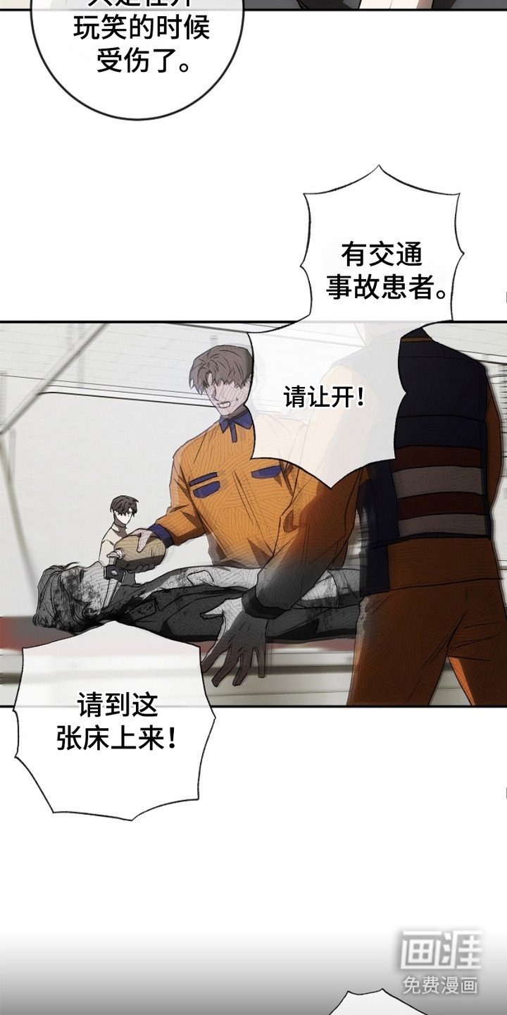 第20章：碍眼